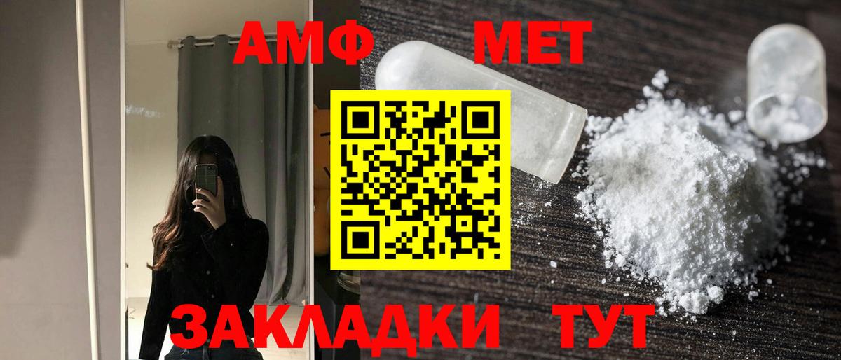 АМФ  Вход с VPN  Кумертау  АМФ  АМФЕТАМИН 98% 