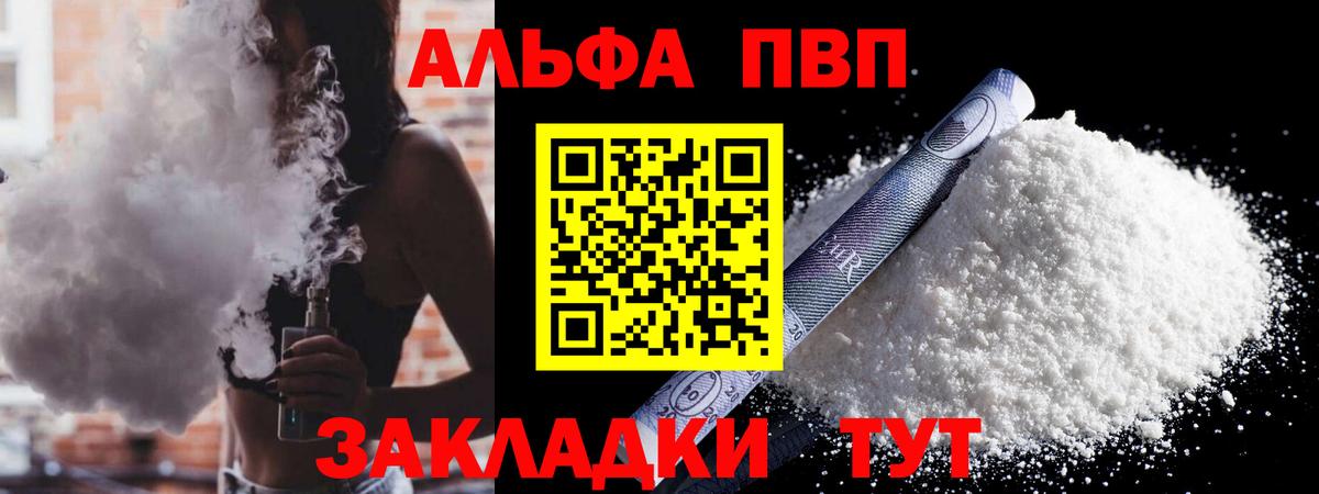 A-PVP крисы CK  Вход с VPN  Alpha PVP  Кумертау 