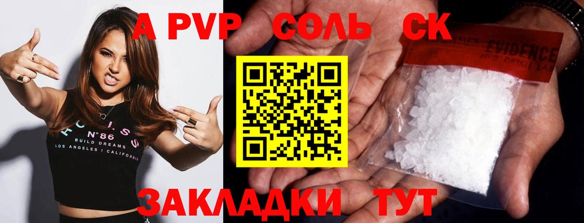 Alpha PVP Соль Кумертау