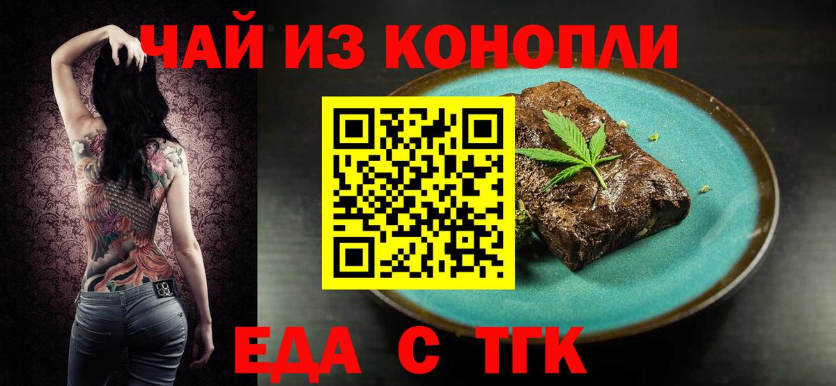 Кумертау  Cannafood марихуана  Вход с VPN 