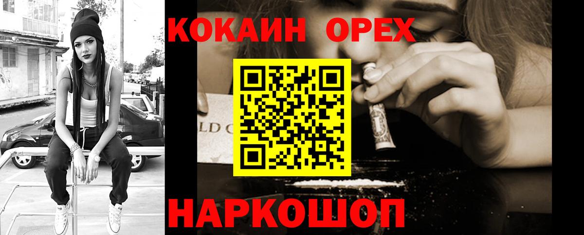 КОКАИН VHQ Кумертау