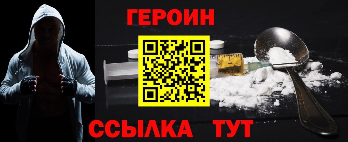 Кумертау  Героин VHQ  Вход с VPN 