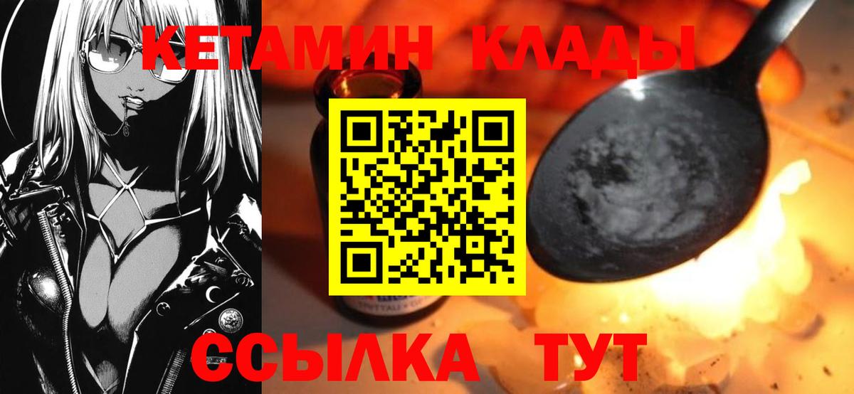 Кетамин ketamine  Вход с VPN  Кумертау  Кетамин ketamine 