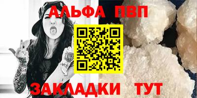 Альфа ПВП Заводоуковск