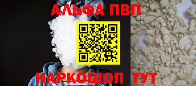 Альфа ПВП Заводоуковск