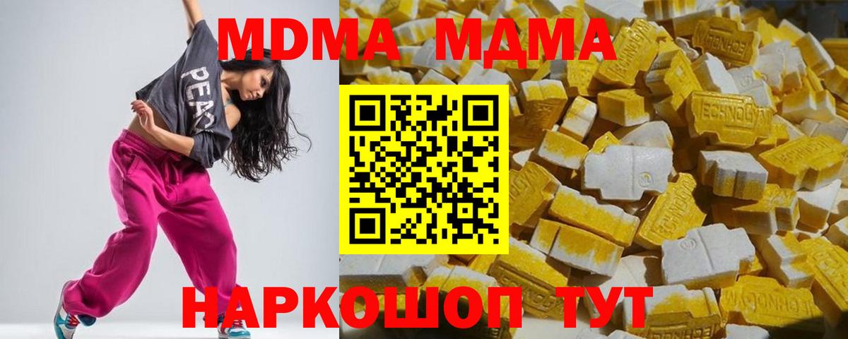 MDMA crystal Кумертау