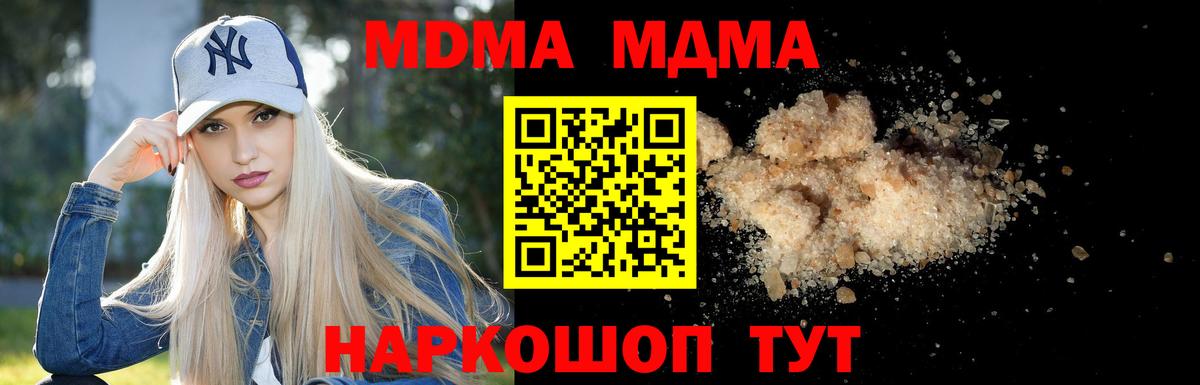 MDMA кристаллы  Вход с VPN  MDMA  Кумертау 