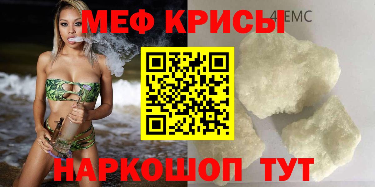 МЕФ mephedrone  Мефедрон  Кумертау  Вход с VPN  МЕФ VHQ 