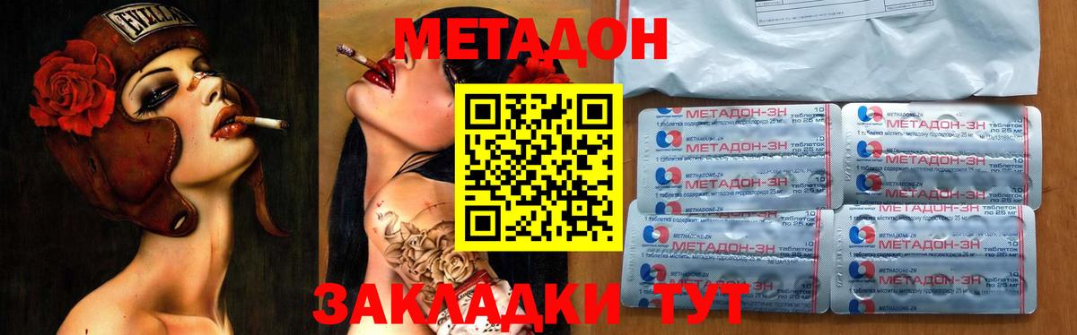 Метадон белоснежный  МЕТАДОН кристалл  Вход с VPN  ссылка на мегу ссылка  Кумертау 
