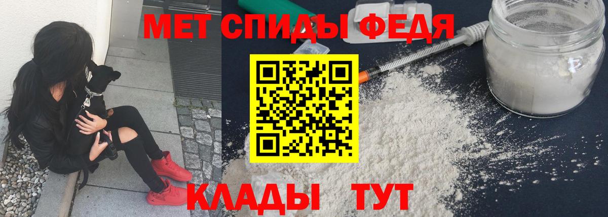 Первитин мет Кумертау