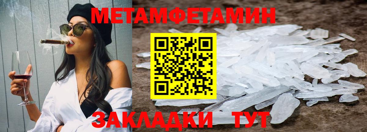 Первитин винт  Вход с VPN  Первитин  Кумертау 