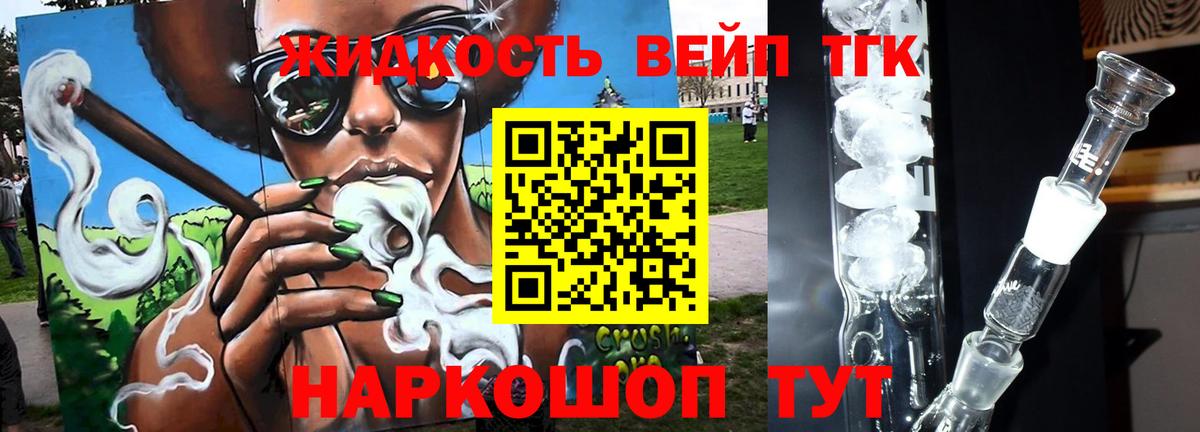 Дистиллят ТГК THC oil  купить наркотик  Вход с VPN  Кумертау  ТГК вейп с тгк 