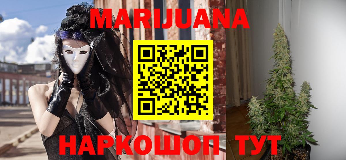 Кумертау  Бошки Шишки Ganja  Канабис конопля  Вход с VPN  Конопля VHQ 